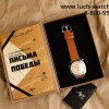 Часы Луч "Письма Победы" 77440001