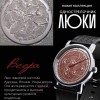 Часы Луч ЛЮКИ "Веера" 71950967