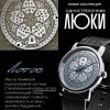 Часы Луч ЛЮКИ 71950970