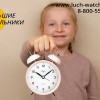 Будильник Луч 2687686