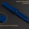 Силиконовый ремень для часов Луч 3332007