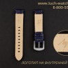 Ремень Луч 5552011
