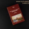 Часы Луч "КРАСКИ МИРА. КЛОД МОНЕ" 378378834