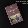 Часы Луч "КРАСКИ МИРА. КЛОД МОНЕ" 378378833 Часы Луч "КРАСКИ МИРА. КЛОД МОНЕ" 378378833