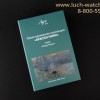 Часы Луч "КРАСКИ МИРА. КЛОД МОНЕ" 78370835